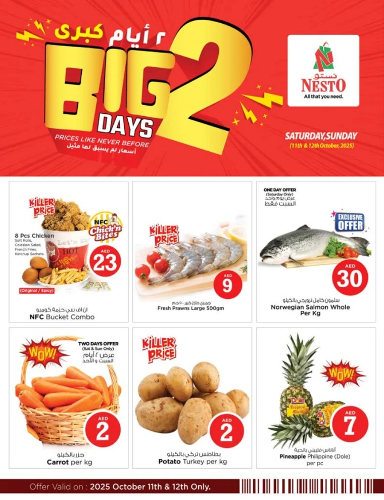 nesto-offers-all-branches-october-11-2025-0