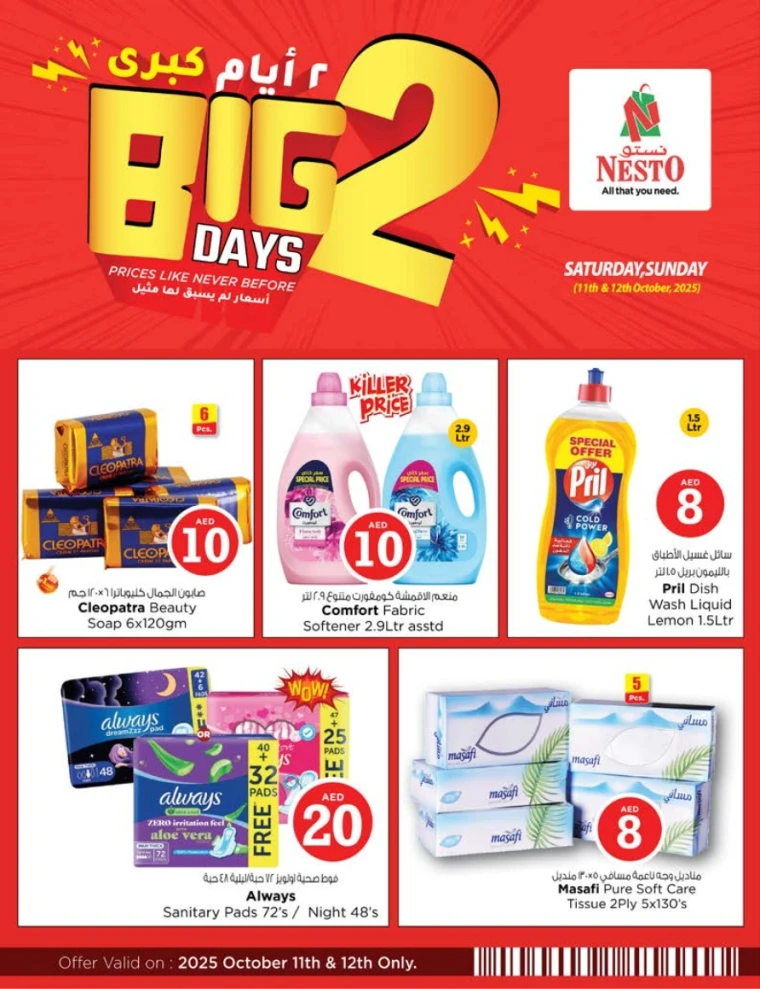 nesto-offers-all-branches-october-11-2025-3