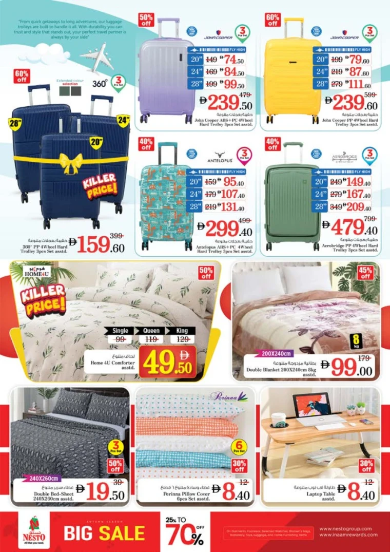 nesto-offers-all-branches-october-11-2025-40