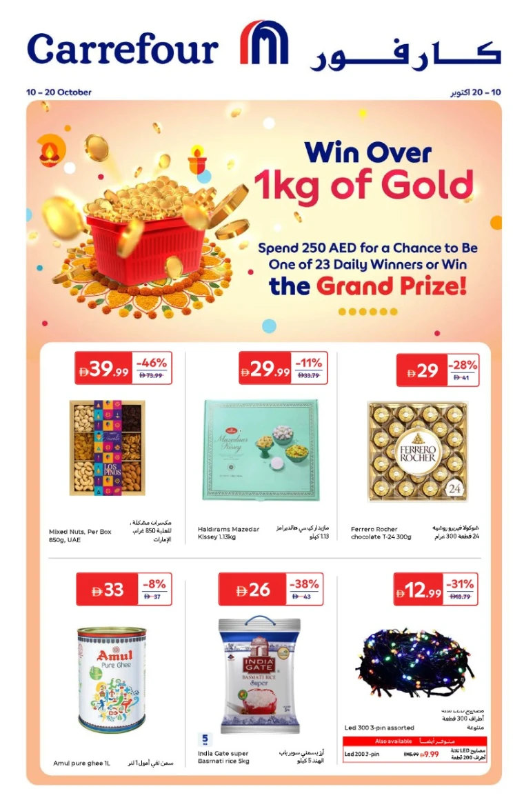 carrefour-discounts-all-branches-october-10-2025-0
