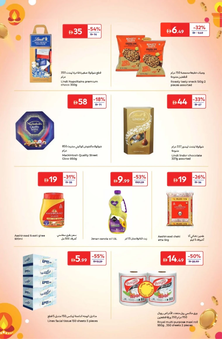 carrefour-discounts-all-branches-october-10-2025-5