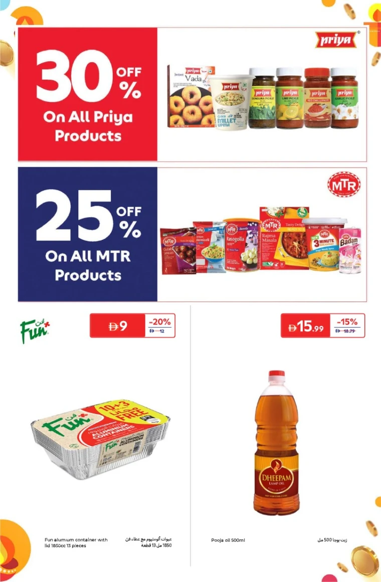 carrefour-discounts-all-branches-october-10-2025-7