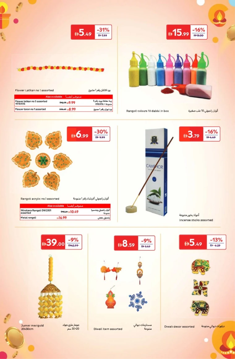carrefour-discounts-all-branches-october-10-2025-8