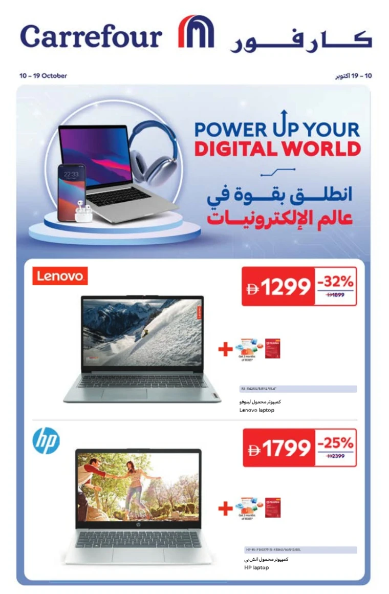 carrefour-deals-all-branches-october-10-2025-0