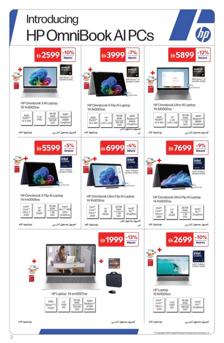 carrefour-deals-all-branches-october-10-2025-1