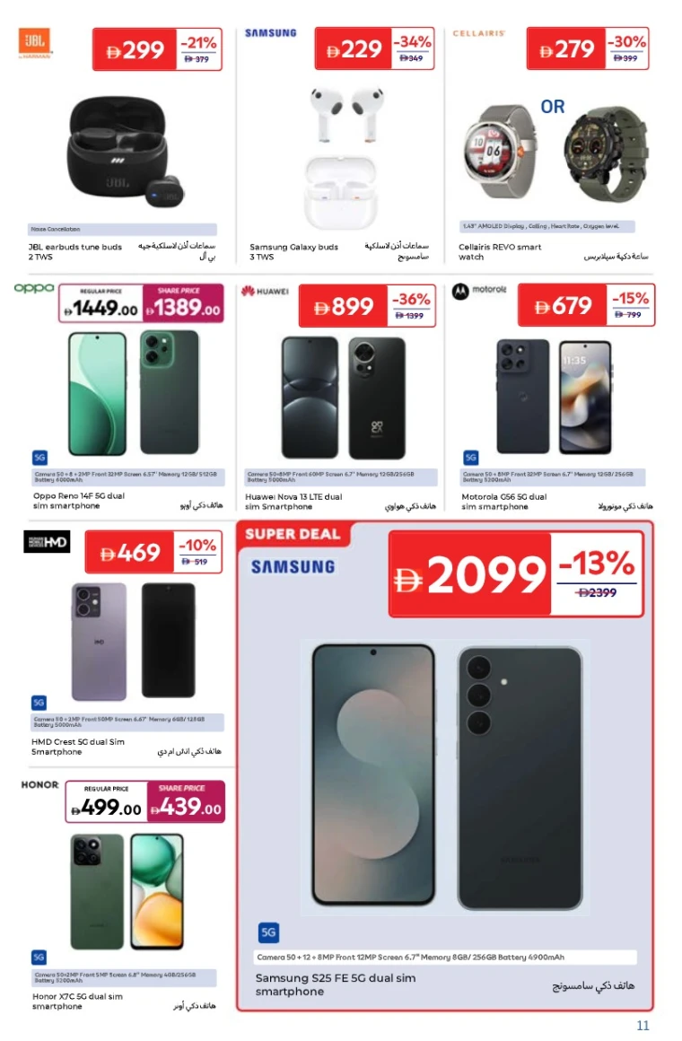 carrefour-deals-all-branches-october-10-2025-10