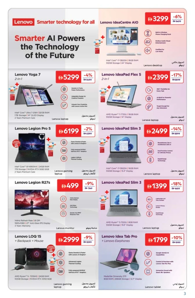 carrefour-deals-all-branches-october-10-2025-2