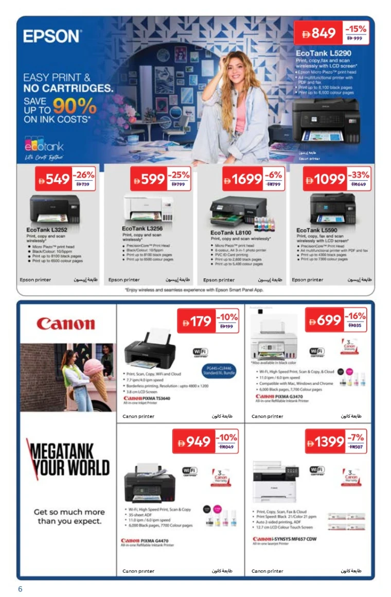 carrefour-deals-all-branches-october-10-2025-5