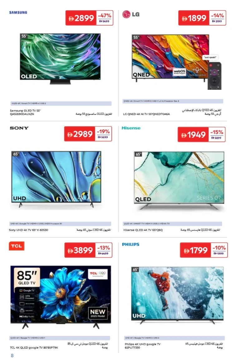 carrefour-deals-all-branches-october-10-2025-7