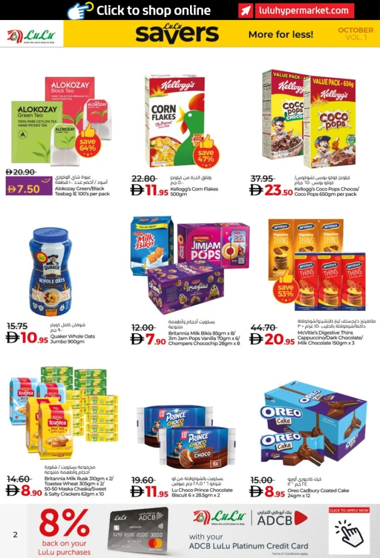 lulu-discounts-all-branches-october-9-2025-1