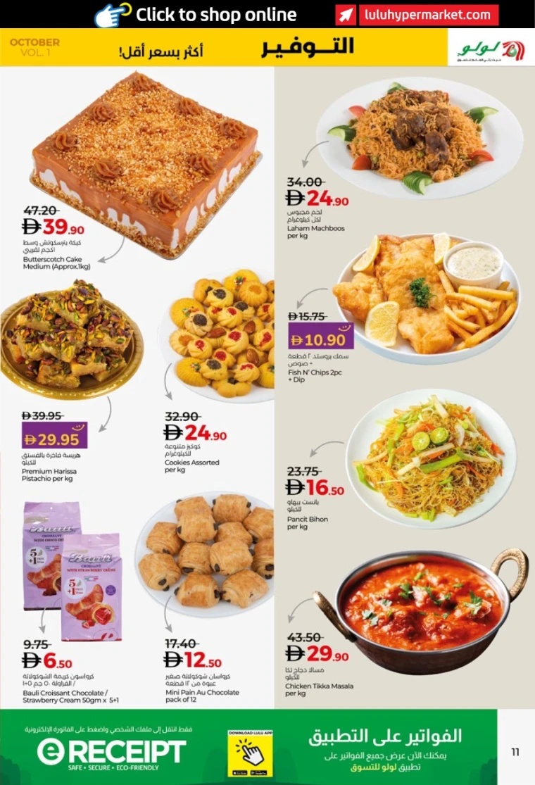 lulu-discounts-all-branches-october-9-2025-10