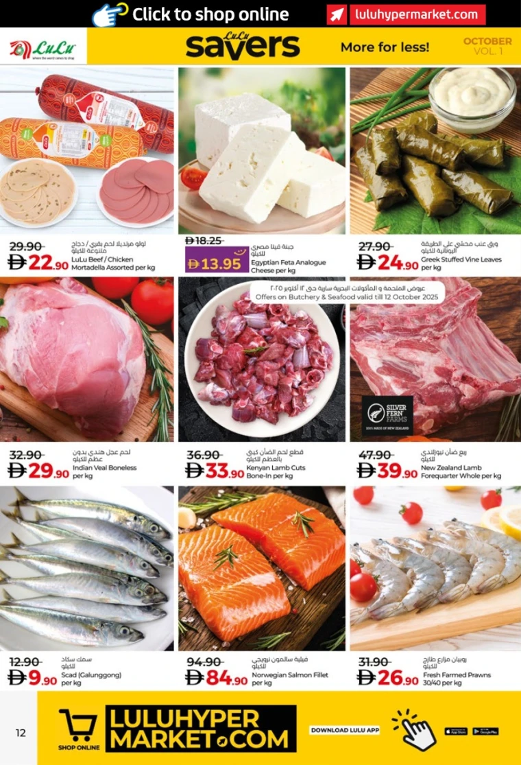 lulu-discounts-all-branches-october-9-2025-11