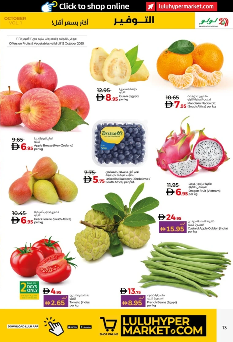 lulu-discounts-all-branches-october-9-2025-12