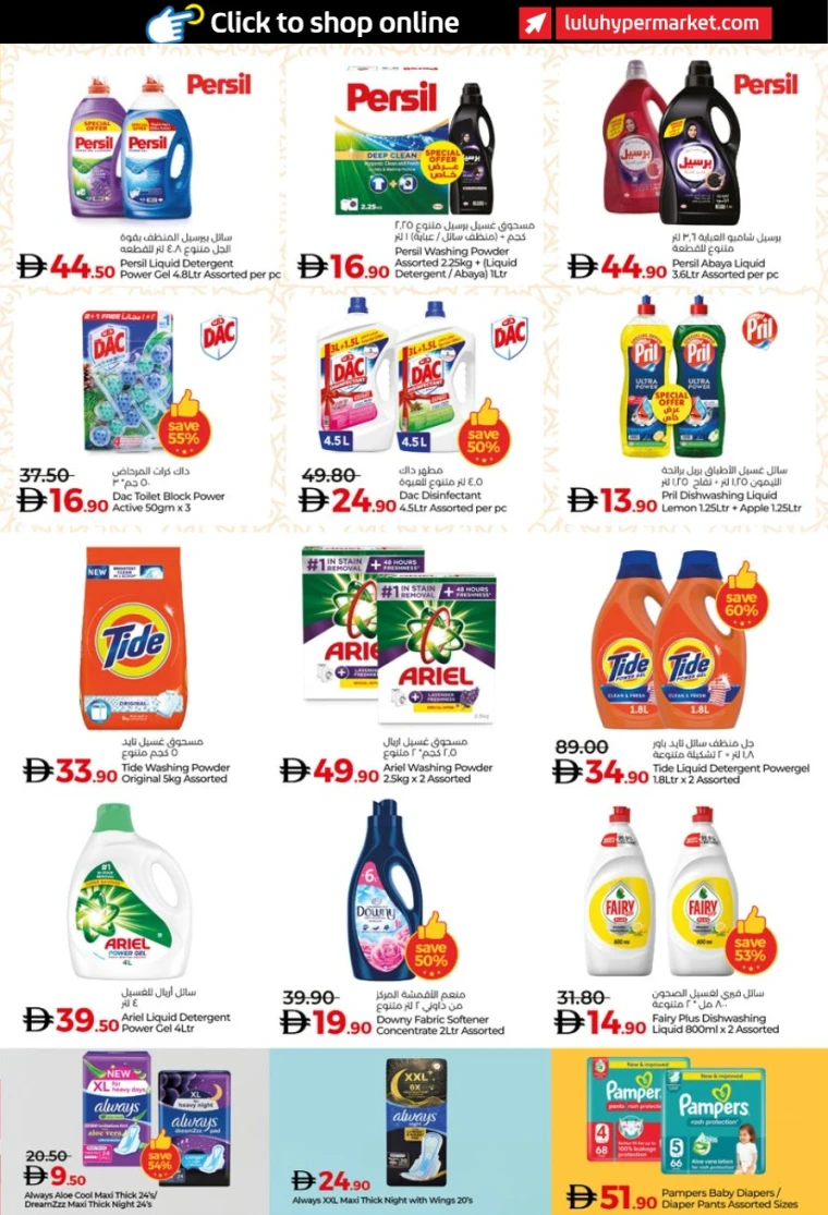 lulu-discounts-all-branches-october-9-2025-14