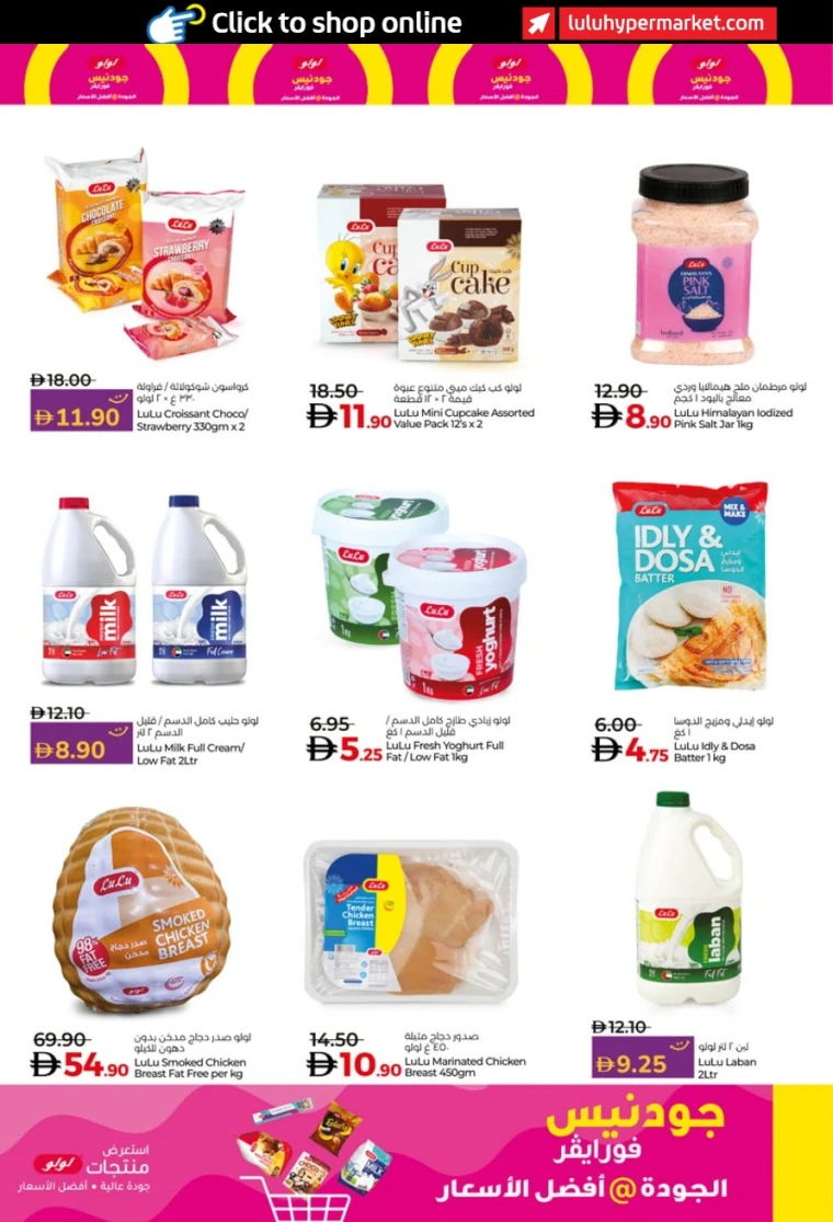 lulu-discounts-all-branches-october-9-2025-19