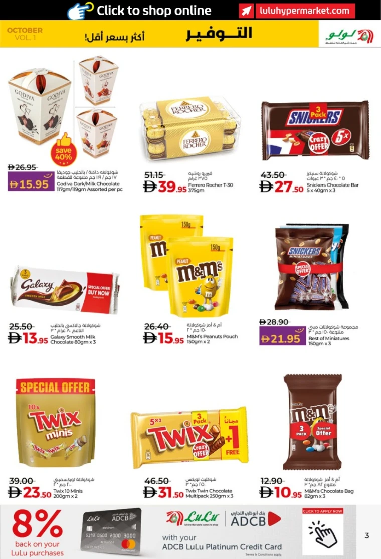 lulu-discounts-all-branches-october-9-2025-2