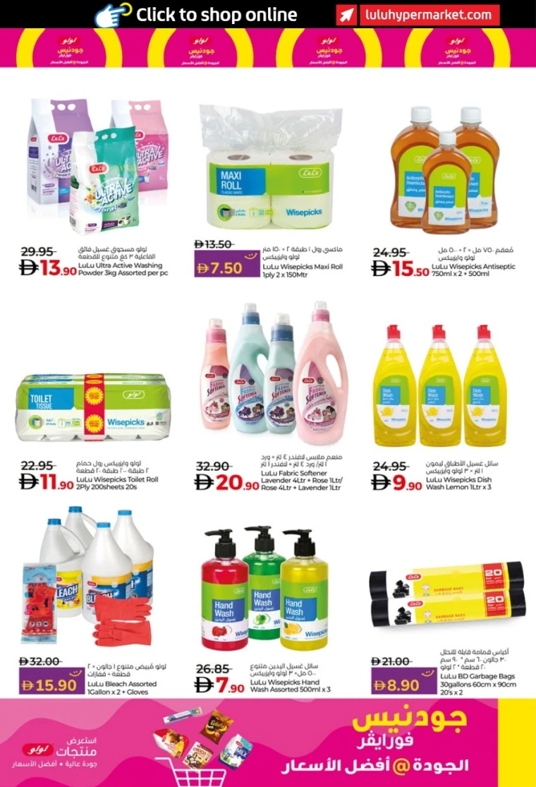 lulu-discounts-all-branches-october-9-2025-21