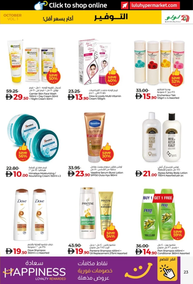 lulu-discounts-all-branches-october-9-2025-22