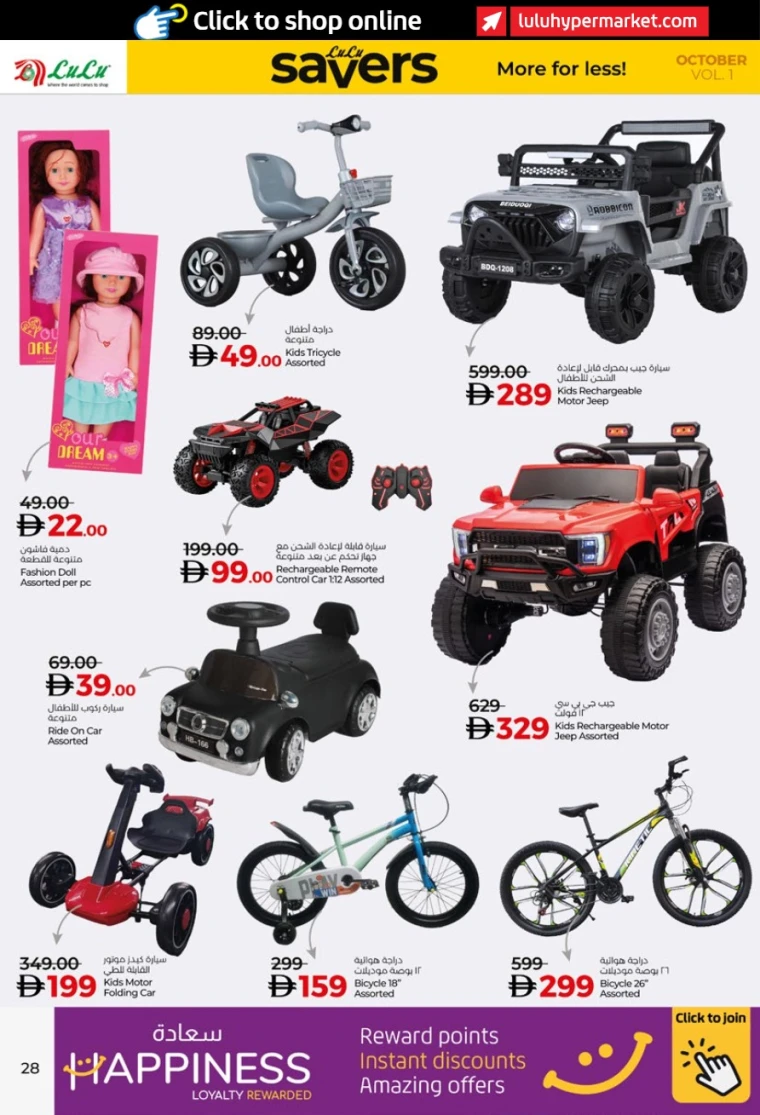 lulu-discounts-all-branches-october-9-2025-27