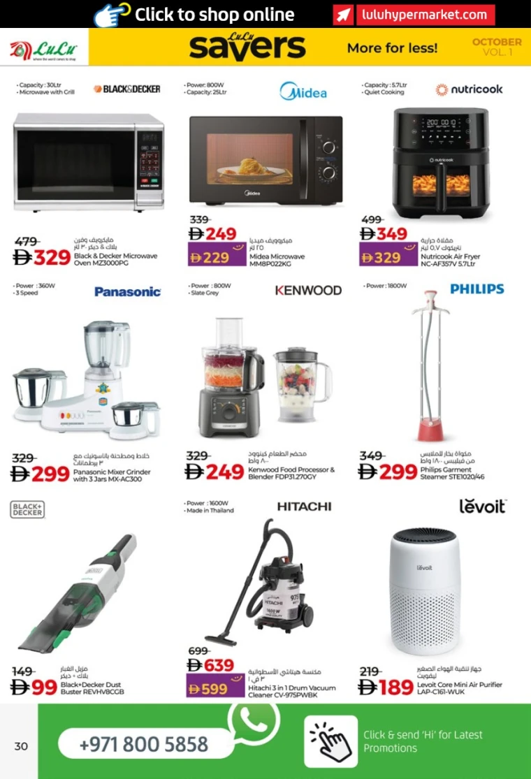 lulu-discounts-all-branches-october-9-2025-29