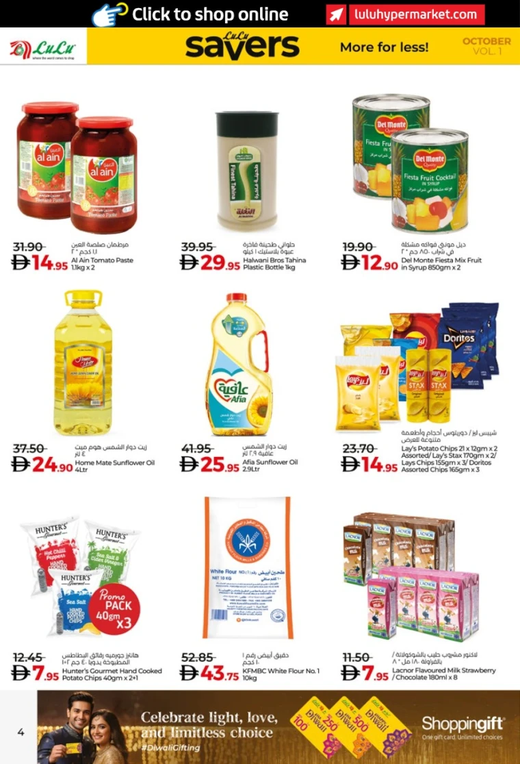 lulu-discounts-all-branches-october-9-2025-3