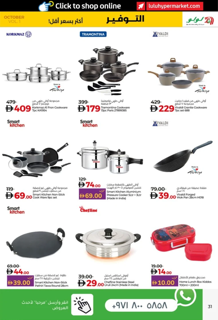 lulu-discounts-all-branches-october-9-2025-30