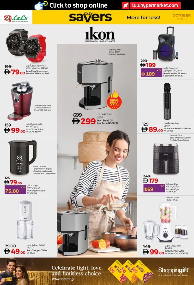 lulu-discounts-all-branches-october-9-2025-33