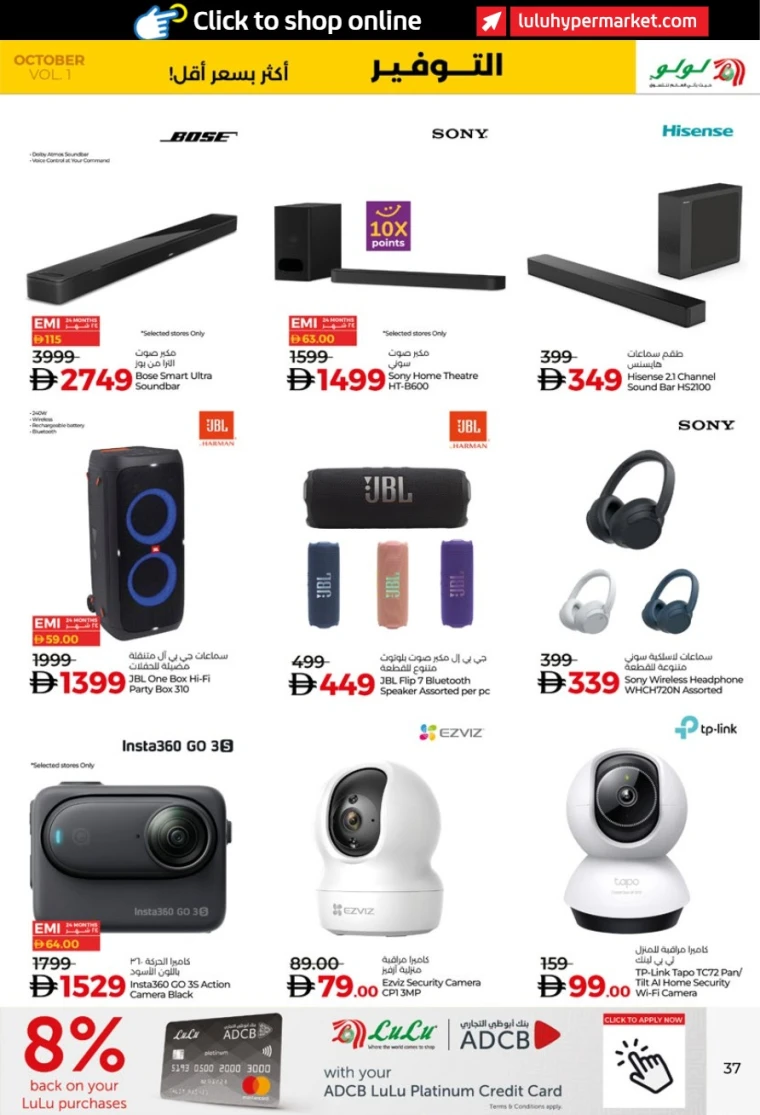 lulu-discounts-all-branches-october-9-2025-36