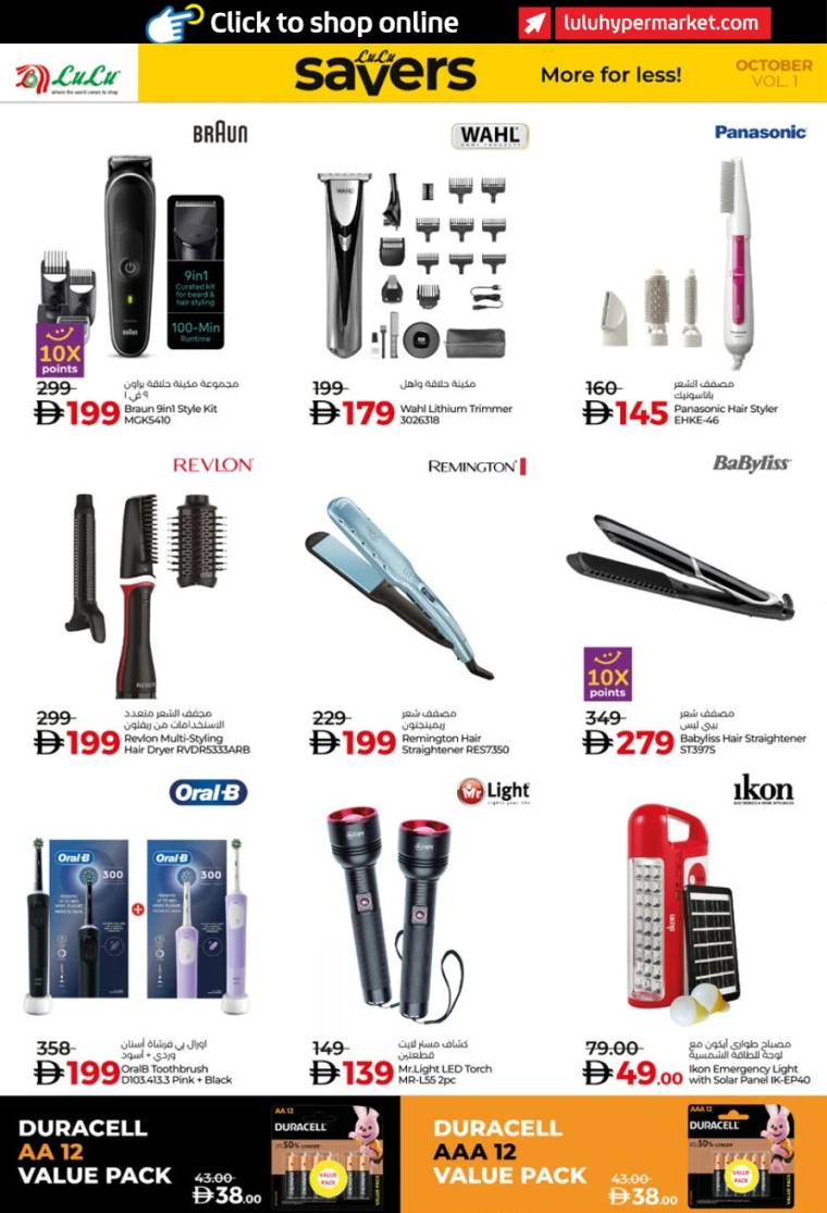 lulu-discounts-all-branches-october-9-2025-37