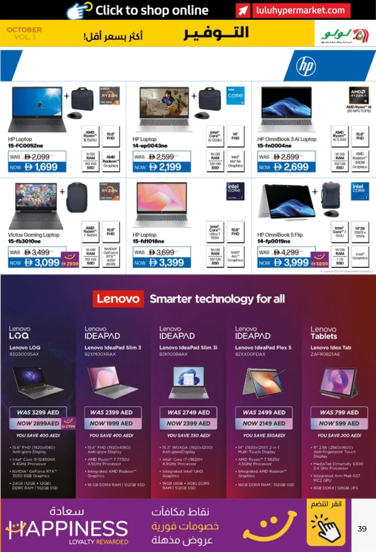 lulu-discounts-all-branches-october-9-2025-38