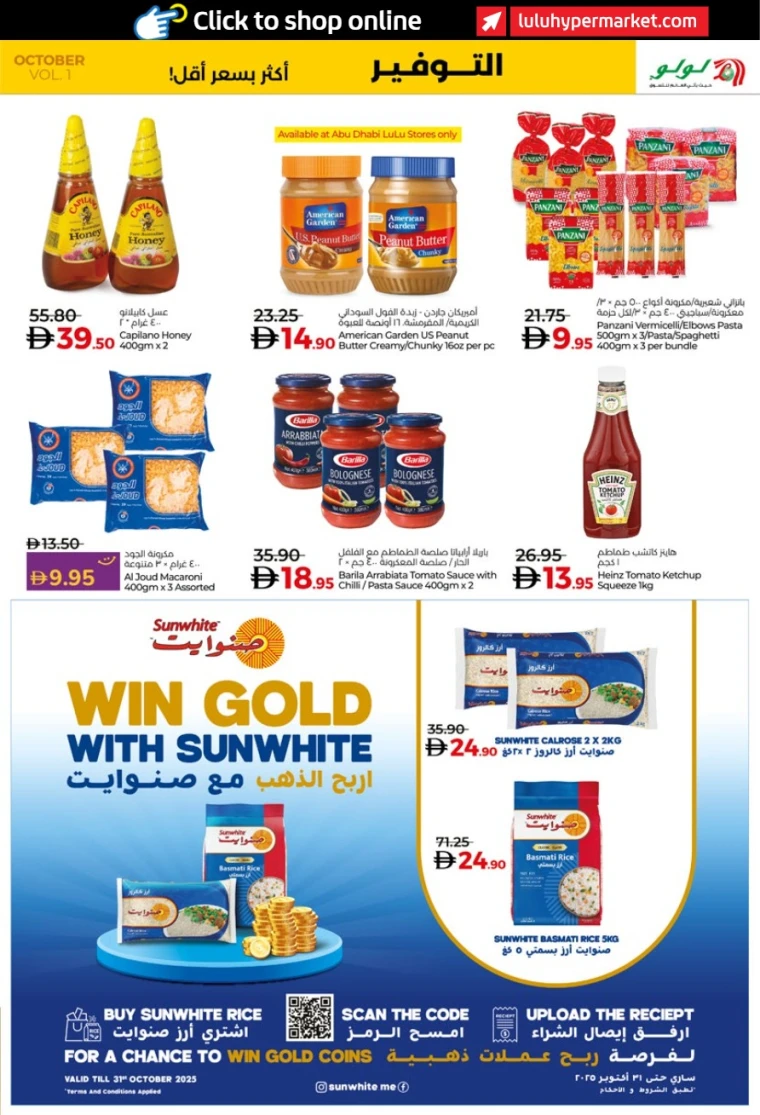 lulu-discounts-all-branches-october-9-2025-4