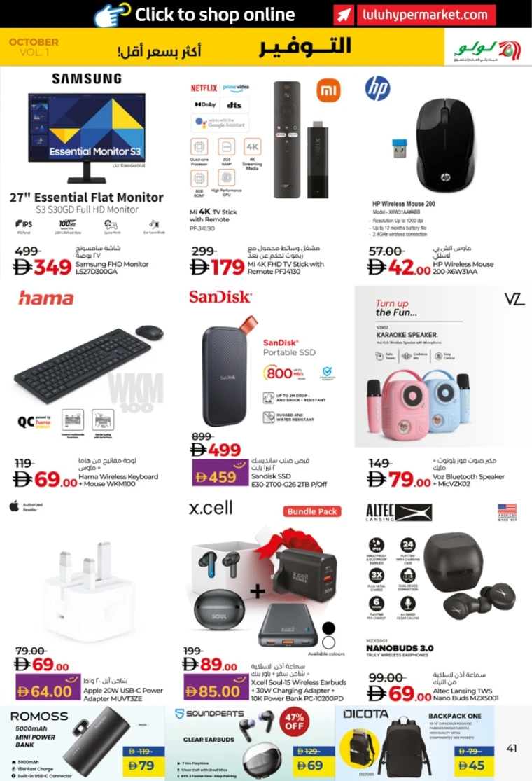 lulu-discounts-all-branches-october-9-2025-40