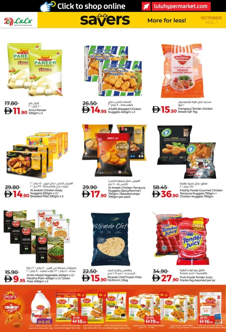 lulu-discounts-all-branches-october-9-2025-7