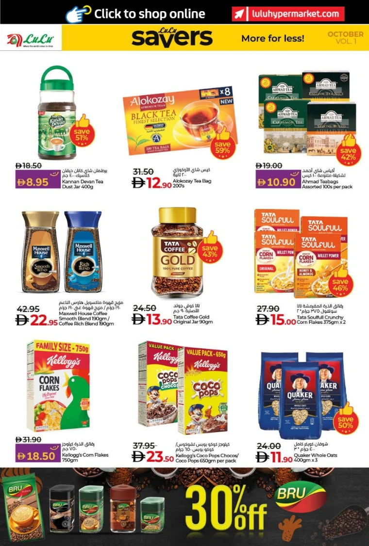 lulu-deals-all-branches-october-9-2025-1