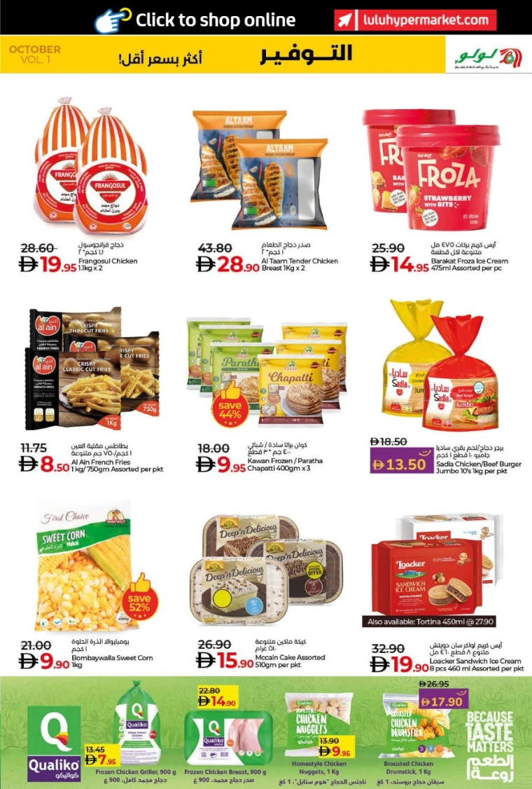 lulu-deals-all-branches-october-9-2025-10