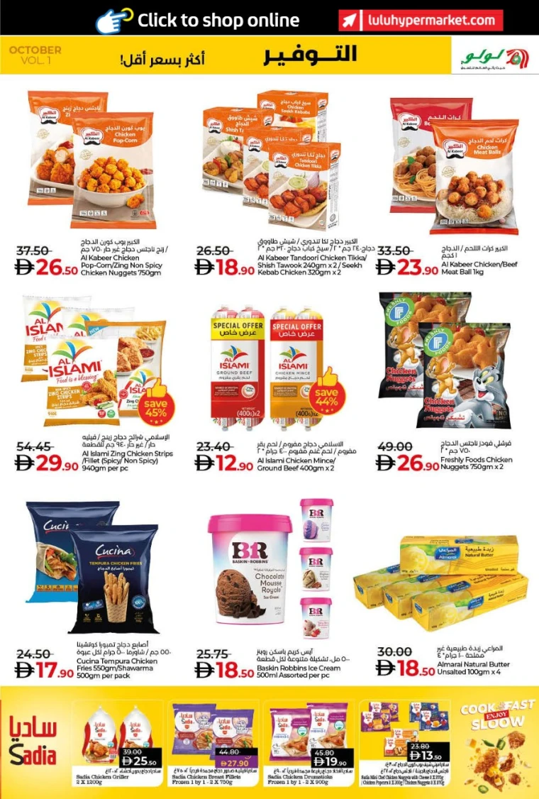 lulu-deals-all-branches-october-9-2025-12