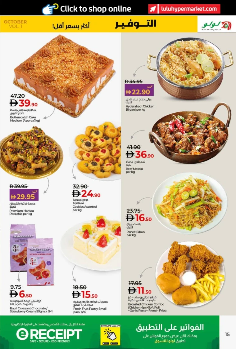 lulu-deals-all-branches-october-9-2025-14
