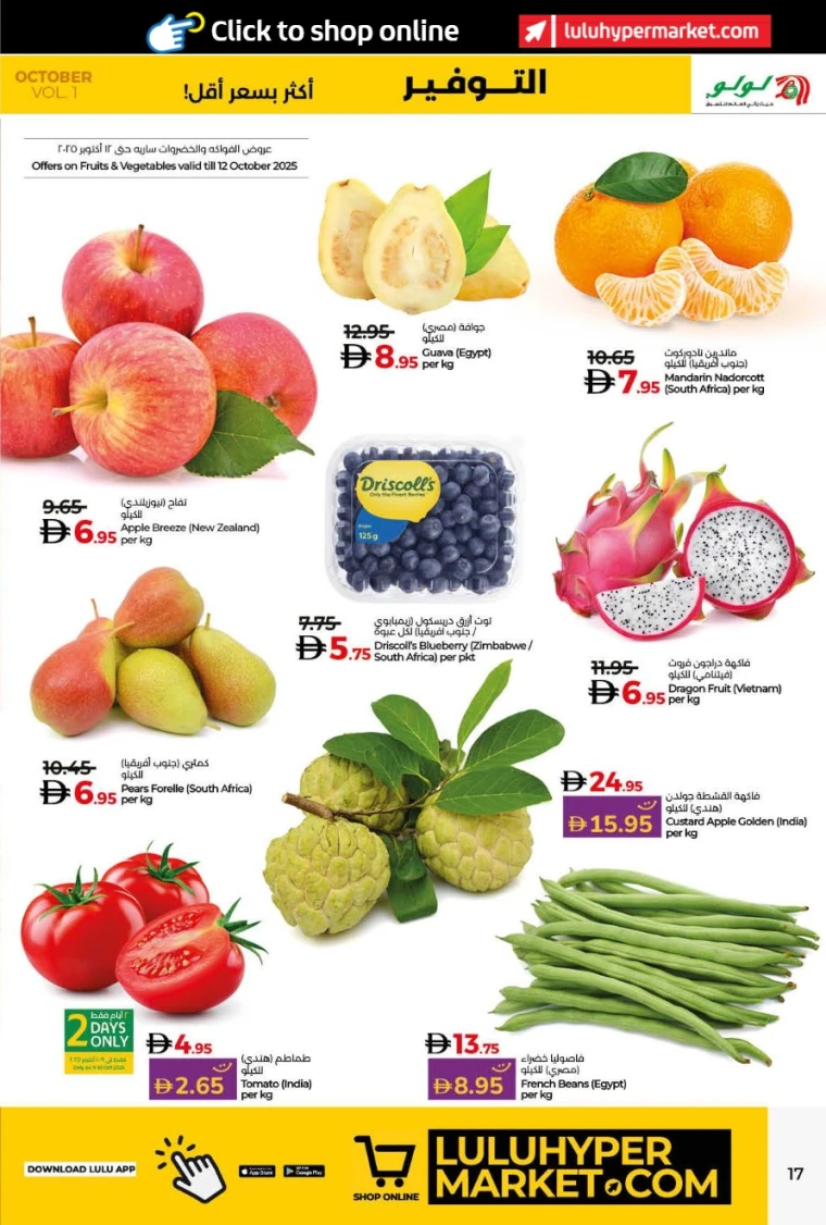 lulu-deals-all-branches-october-9-2025-16