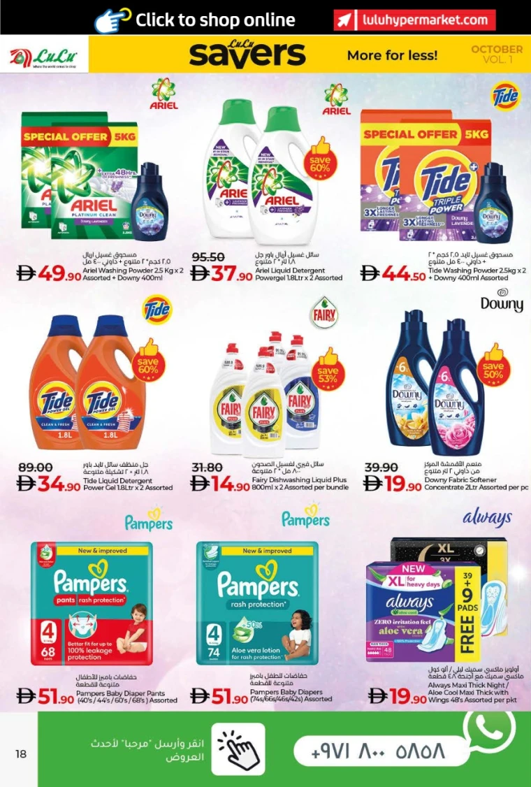lulu-deals-all-branches-october-9-2025-17