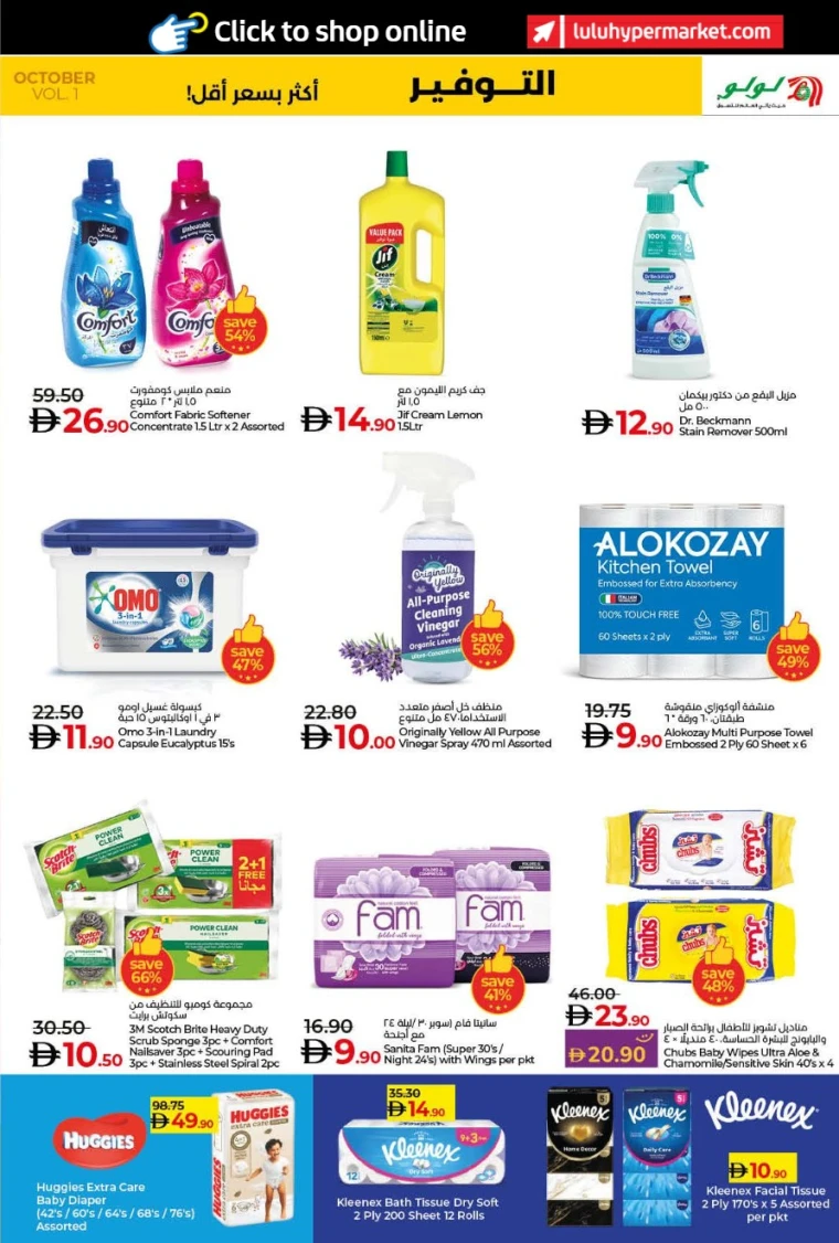 lulu-deals-all-branches-october-9-2025-18