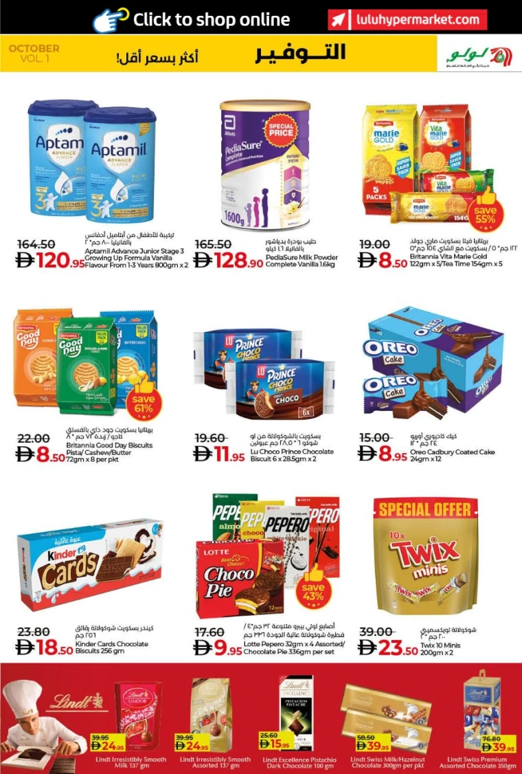 lulu-deals-all-branches-october-9-2025-2