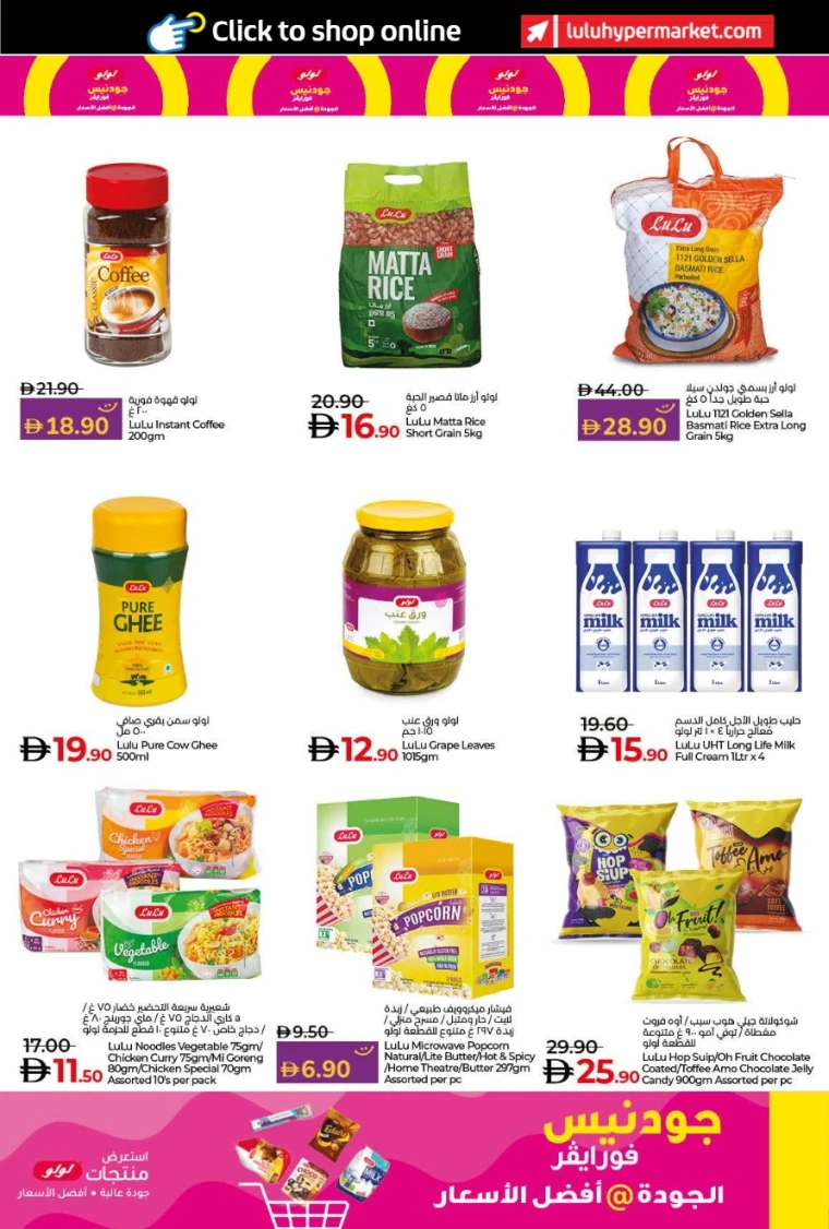 lulu-deals-all-branches-october-9-2025-21