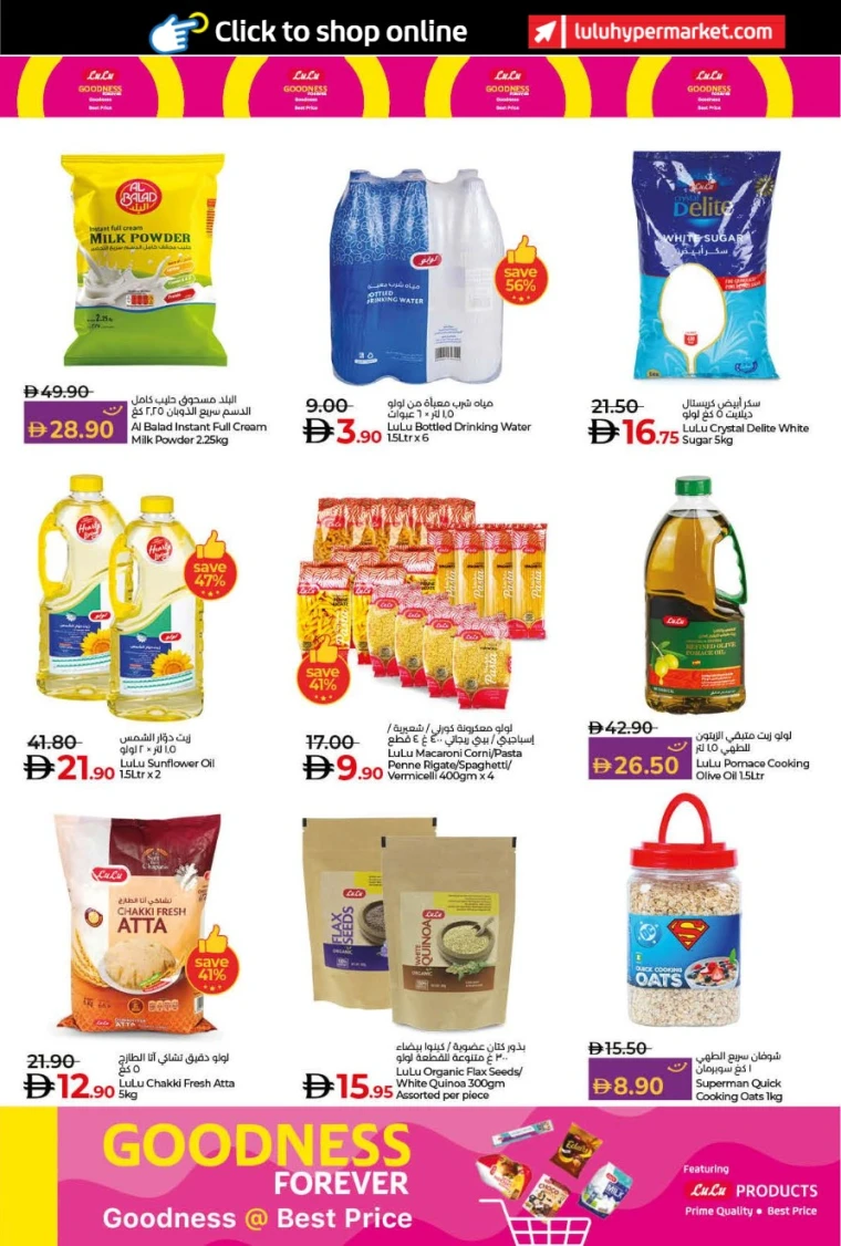 lulu-deals-all-branches-october-9-2025-22