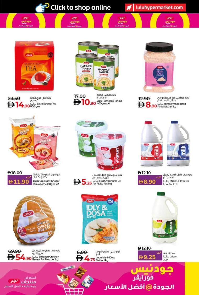 lulu-deals-all-branches-october-9-2025-23