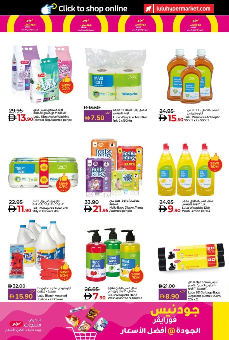lulu-deals-all-branches-october-9-2025-25