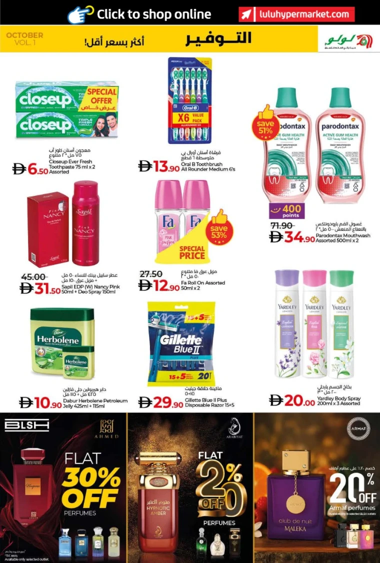 lulu-deals-all-branches-october-9-2025-28