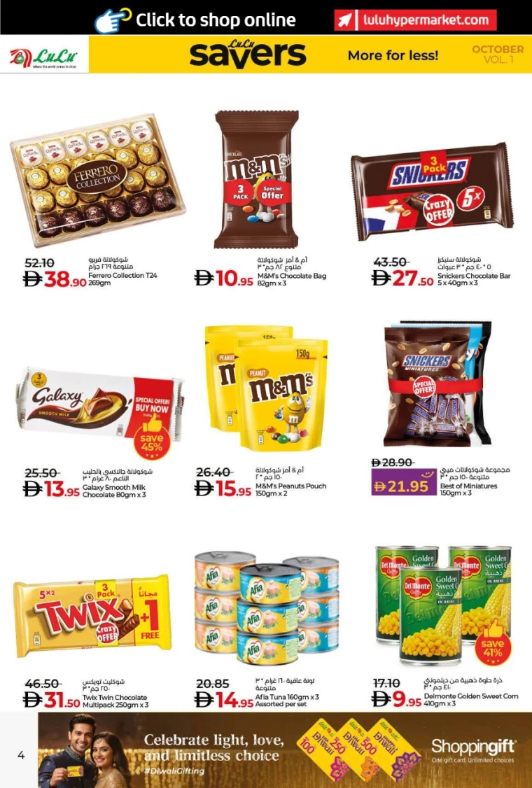 lulu-deals-all-branches-october-9-2025-3
