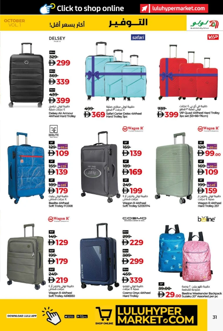 lulu-deals-all-branches-october-9-2025-30