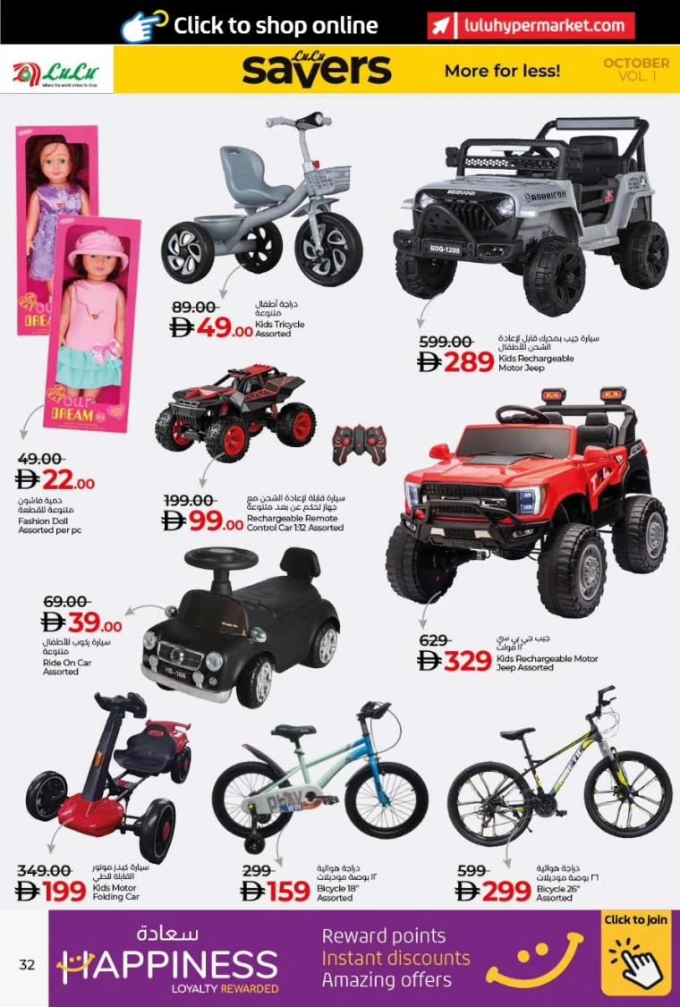 lulu-deals-all-branches-october-9-2025-31