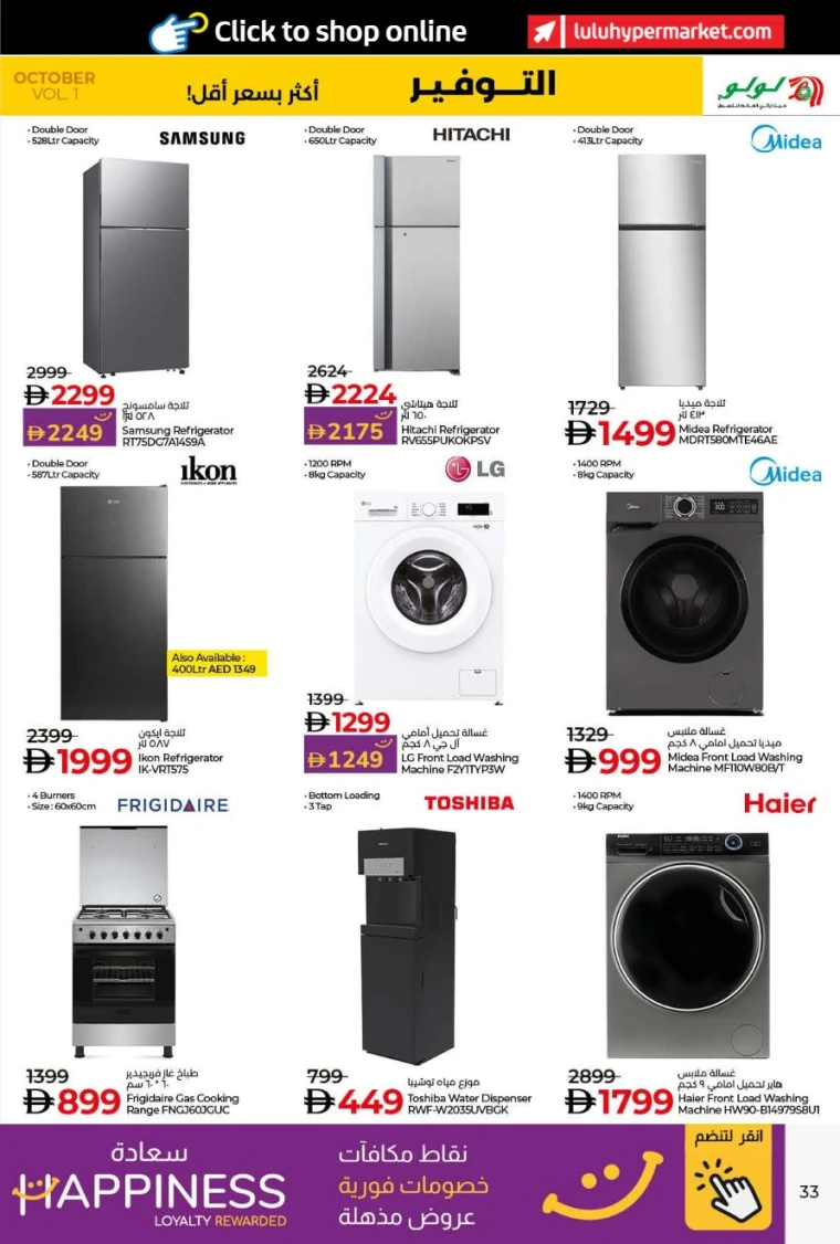 lulu-deals-all-branches-october-9-2025-32